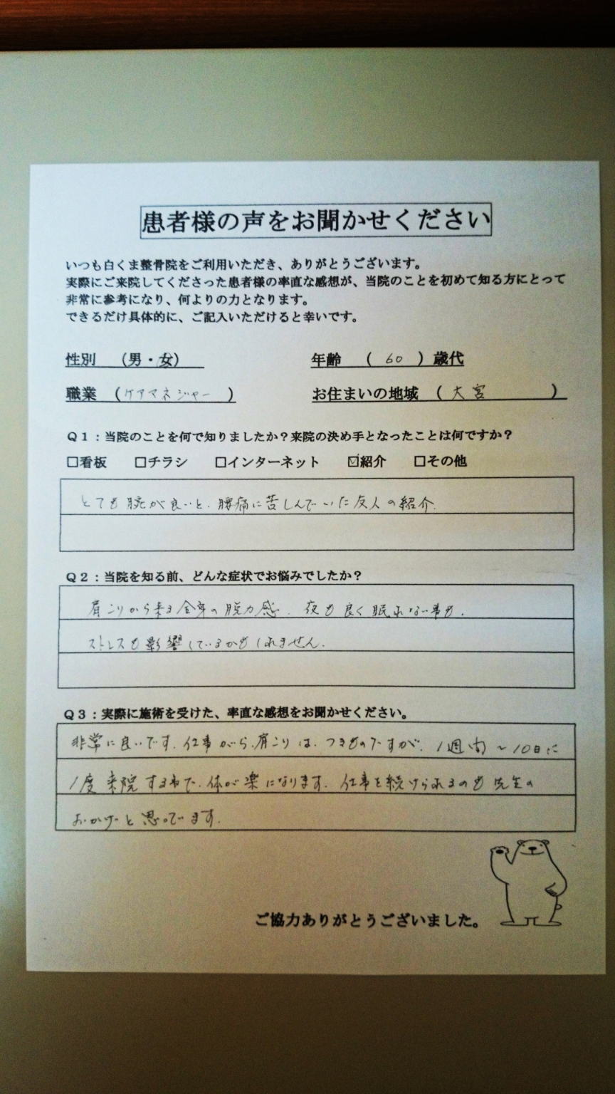 患者さんの声15
