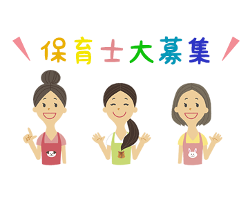 求人イメージ