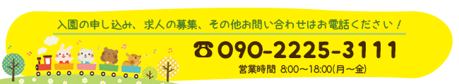 お問い合わせ