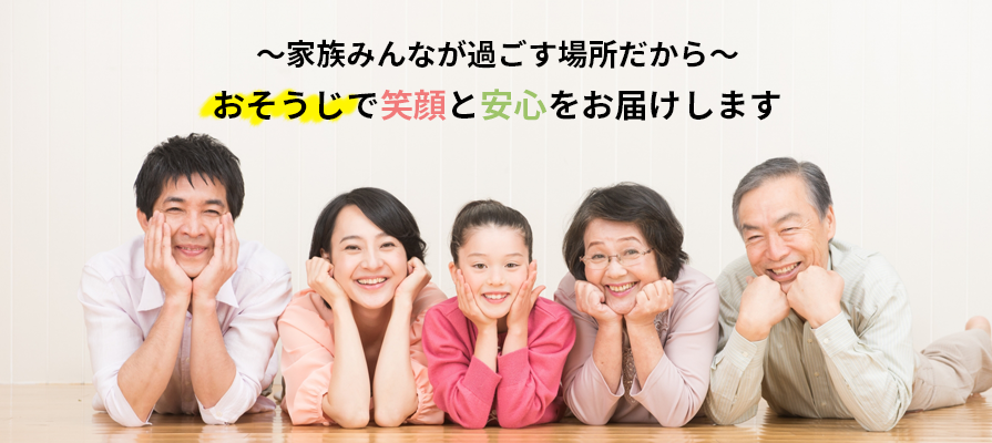 メインイメージ