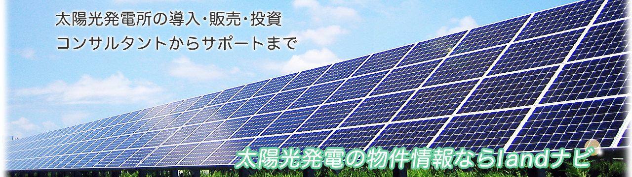 landナビ