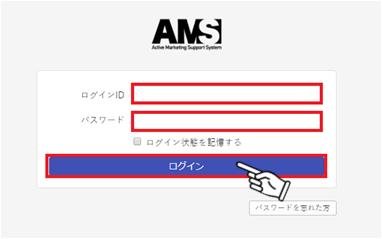 ログイン