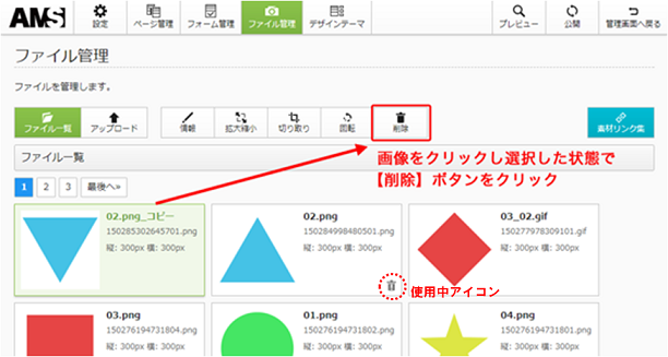 ファイルの削除002