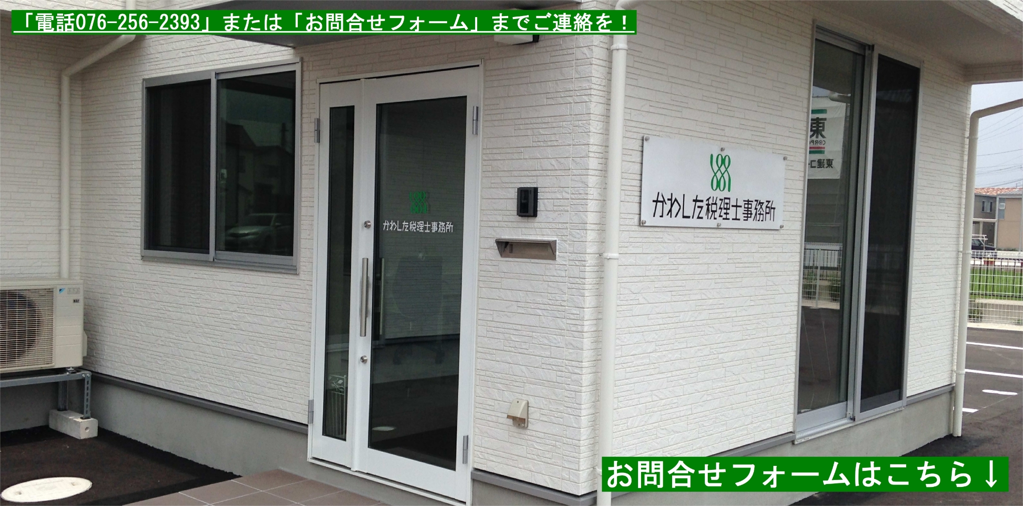 事務所写真横長