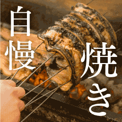 山の日も!お盆も休まず営業!!残暑見舞いにもウナギを♪