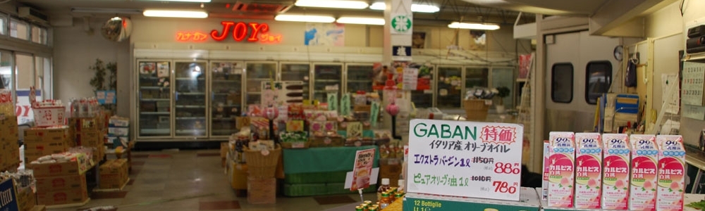 カナカン・ジョイ 店舗イメージ