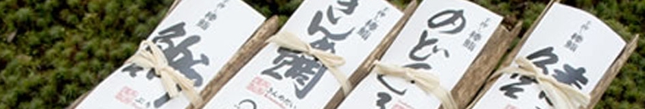 舟楽 店舗イメージ