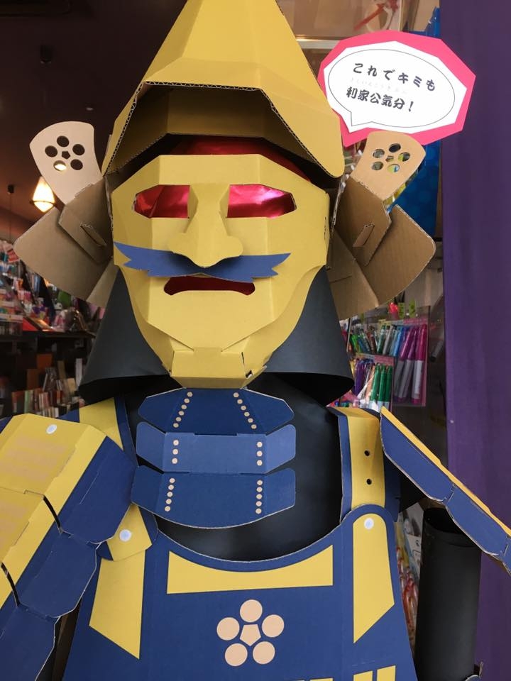 着れちゃうダンボール!
甲冑「前田利家」