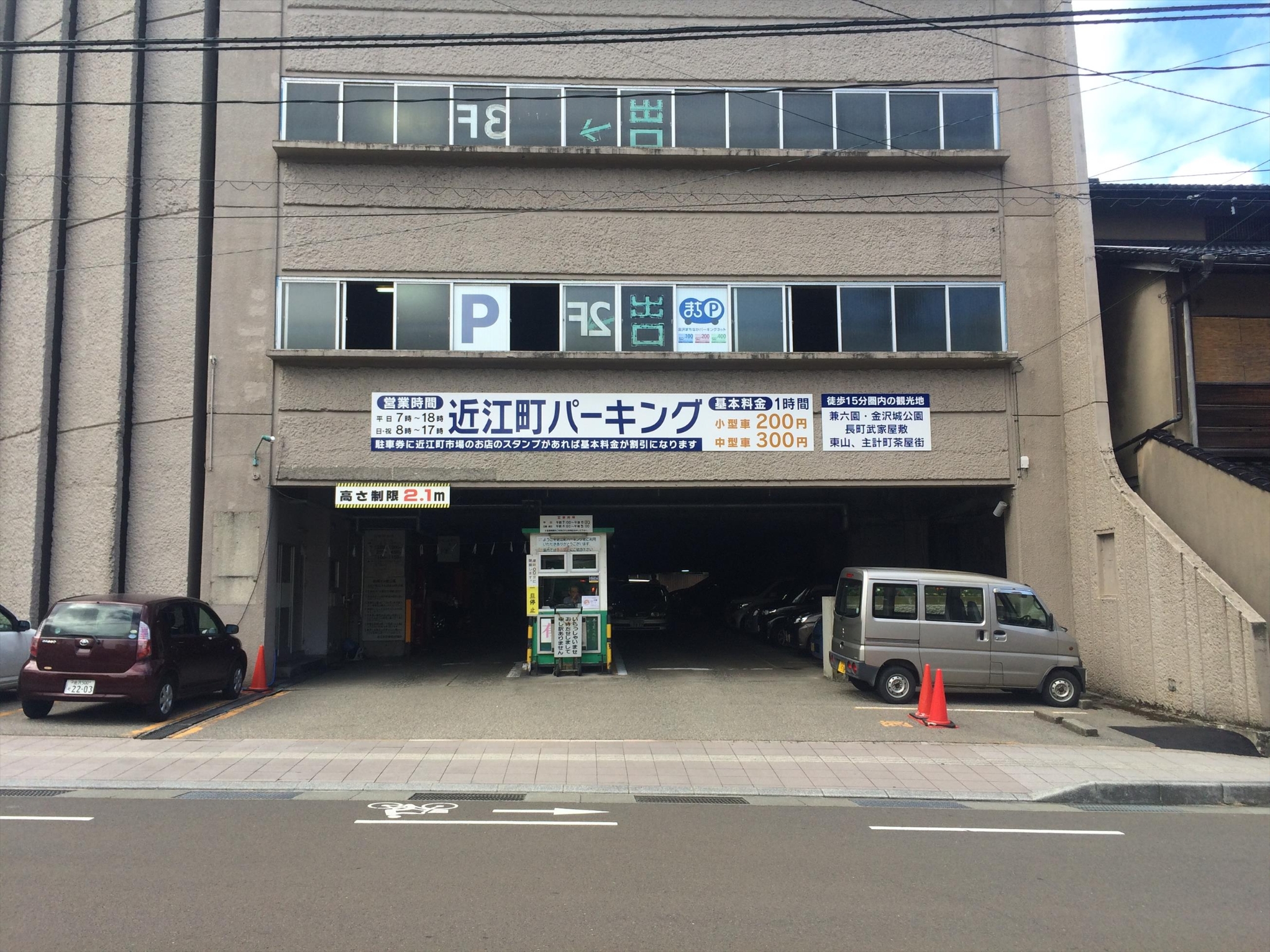 近江町パーキング 店舗イメージ