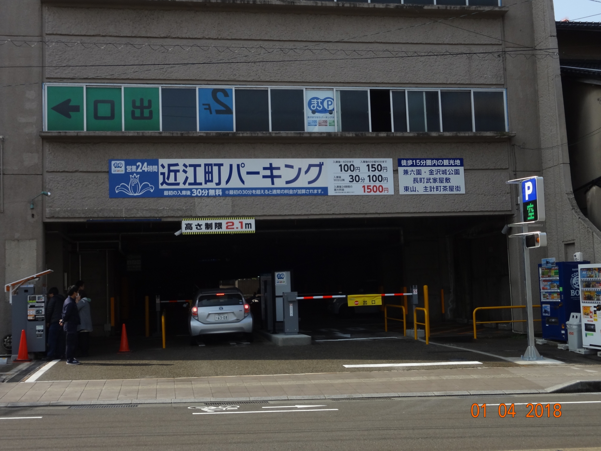 ホテル・旅館と提携しました