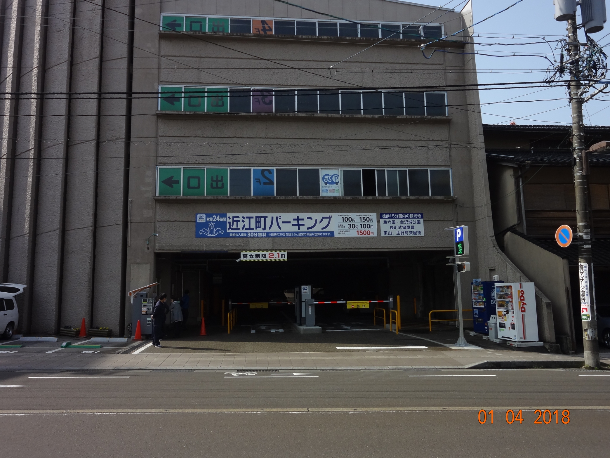 近江町パーキングがリニューアルしました