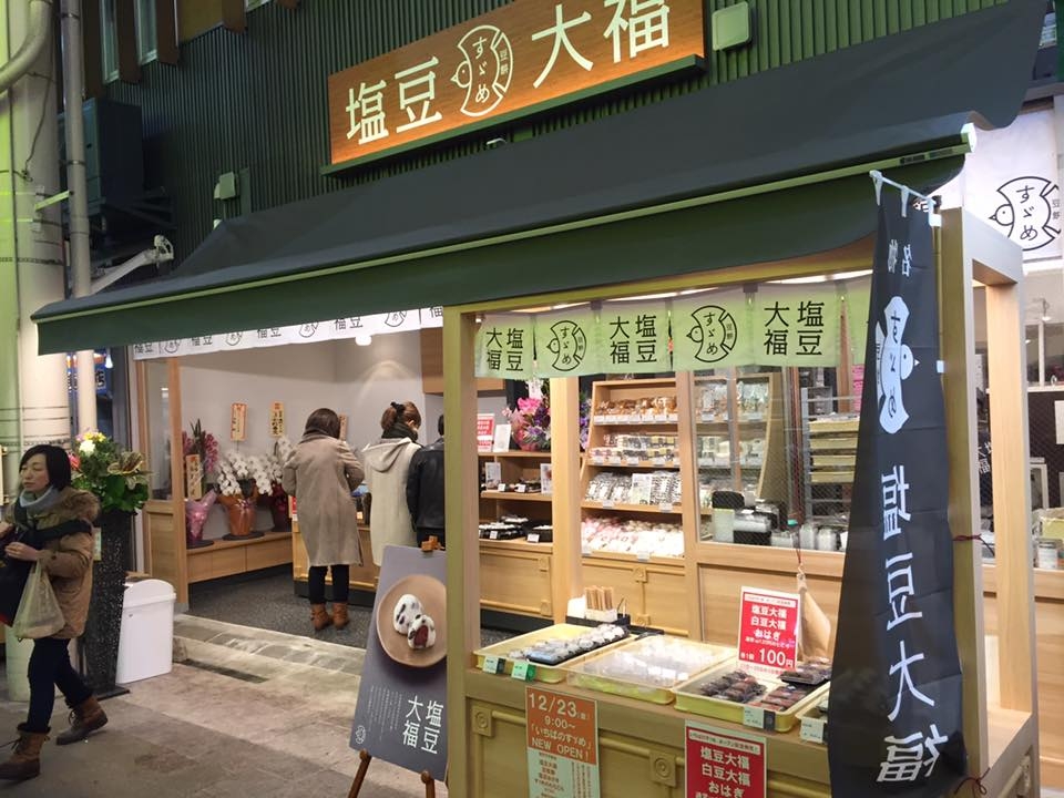 すゞめ 近江町市場店 店舗イメージ