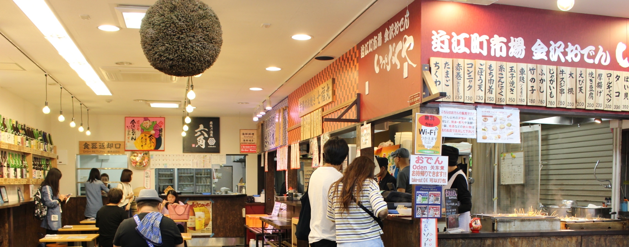 近江町市場 金沢おでん いっぷくや 店舗イメージ