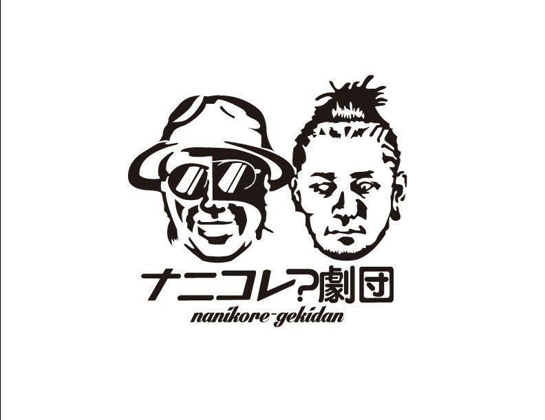 ナニコレロゴ