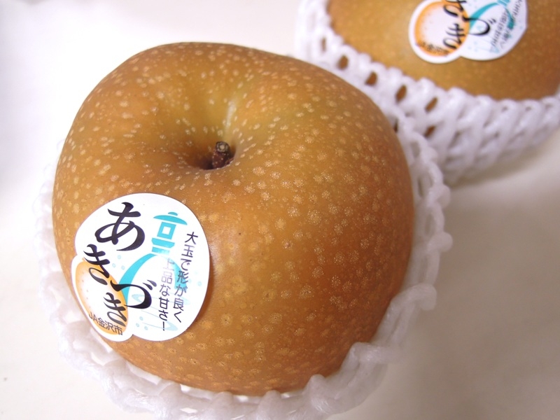 金沢そだち「あきづき」
Today's Fruits ♪