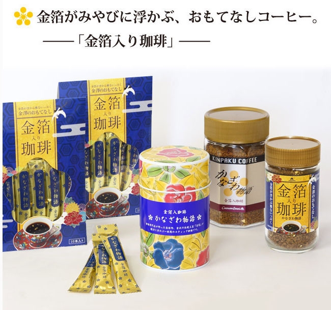 金箔コ^-ひー