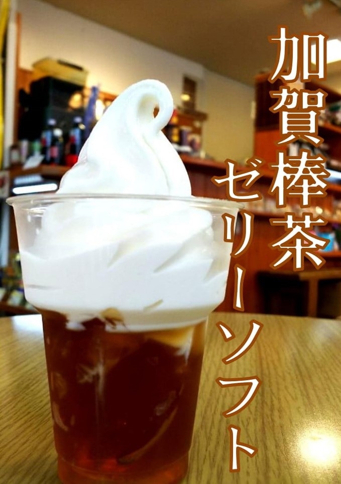 加賀棒茶ゼリー