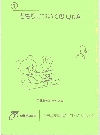 どもりについてのQ&A