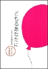 体験談集(新)
