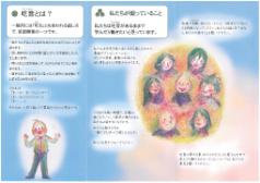吃音啓発パンフレット_02(縮小後)