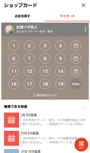 LINE@説明画像1