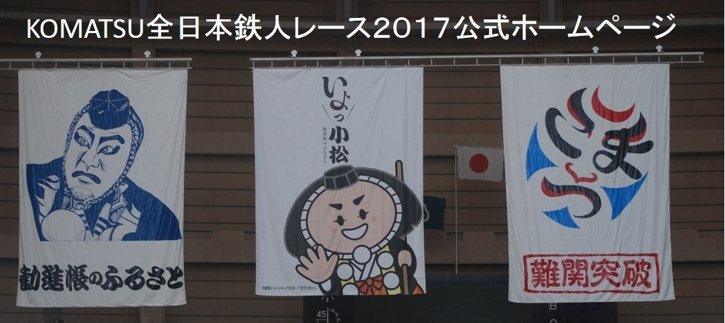 トップ画像(2017