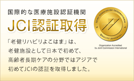首都圏を中心に日本各地で介護施設運営の愛優会グループ
